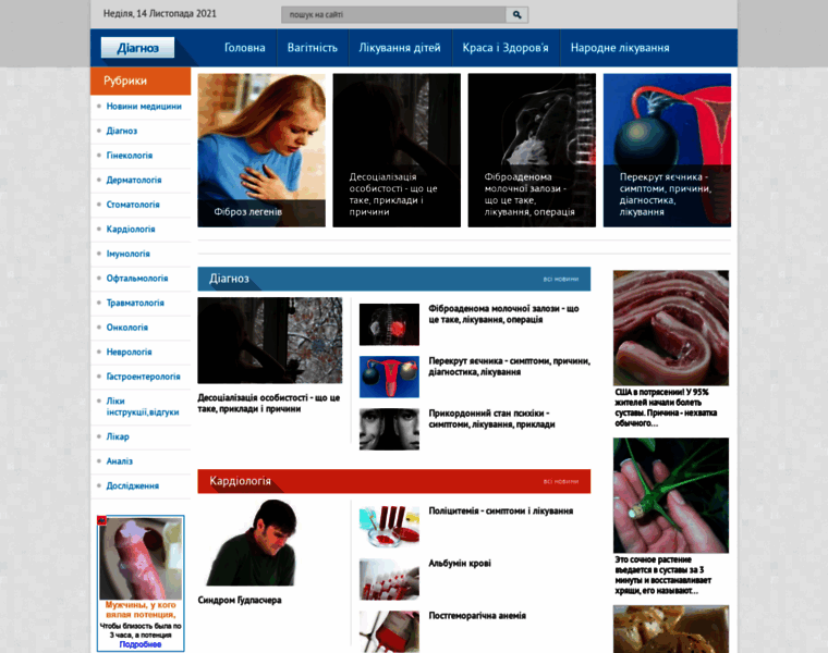 Diagnoz.net.ua thumbnail