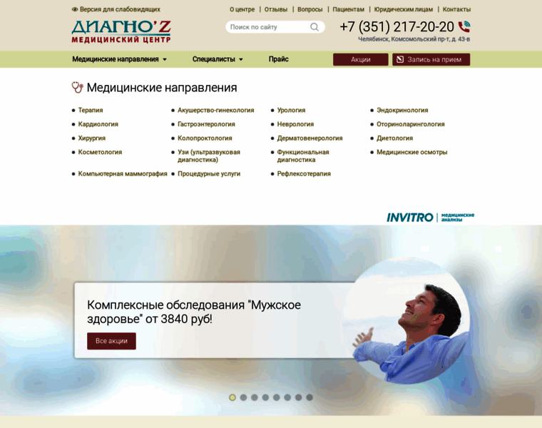 Diagnoz74.ru thumbnail
