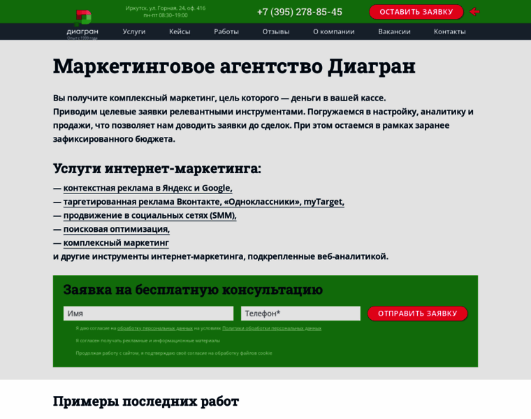 Diagrun.ru thumbnail