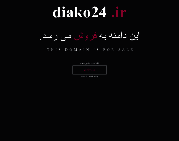 Diako24.ir thumbnail