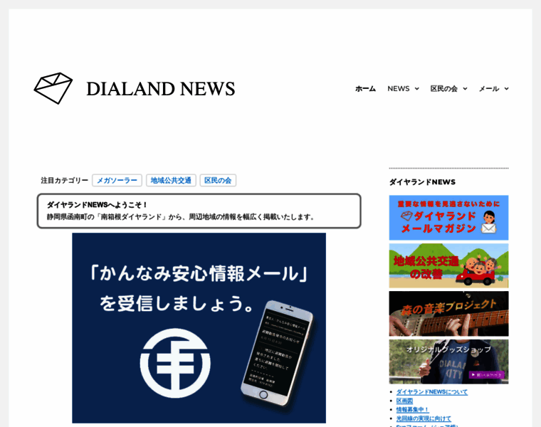Dialand.jp thumbnail