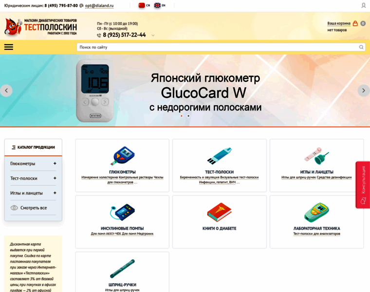 Dialand.ru thumbnail