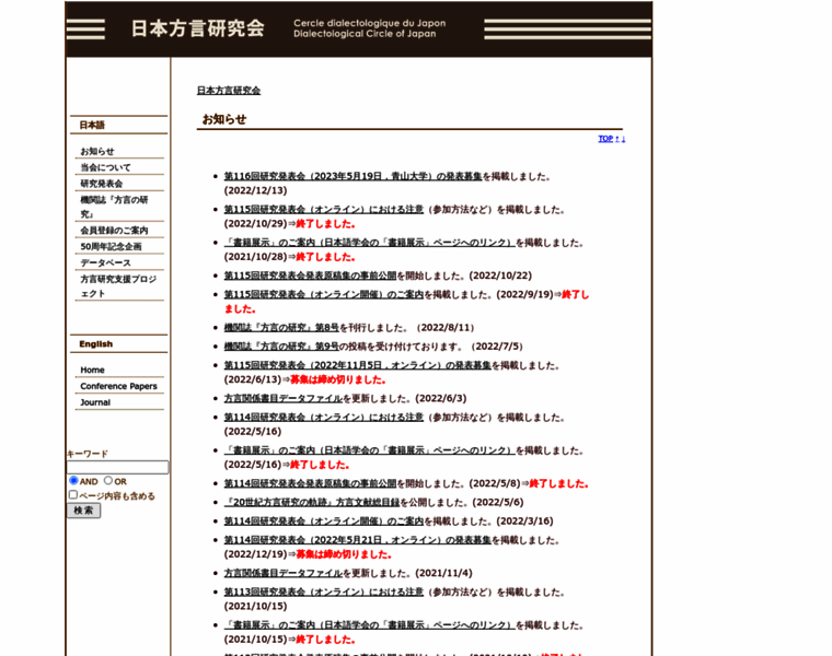 Dialectology-jp.org thumbnail