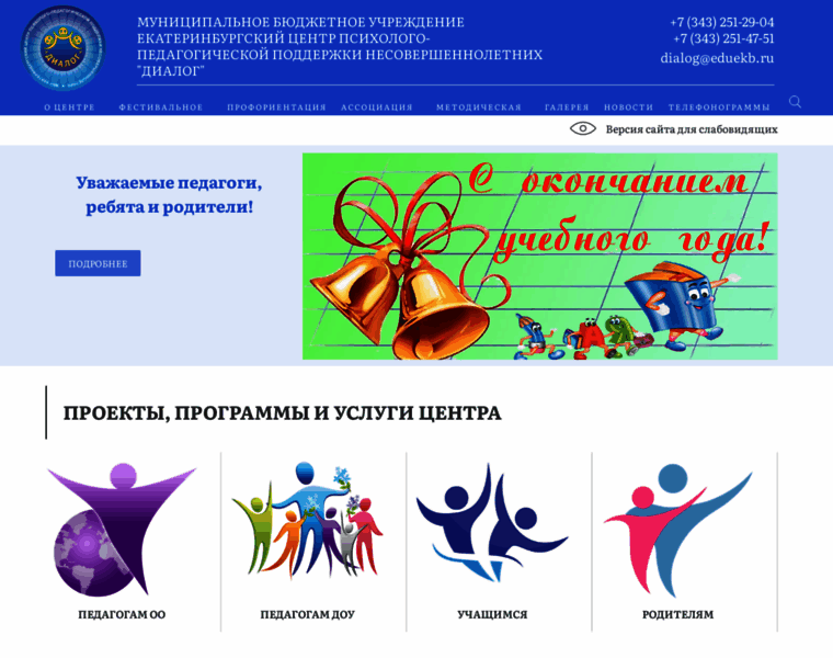 Dialog-eduekb.ru thumbnail