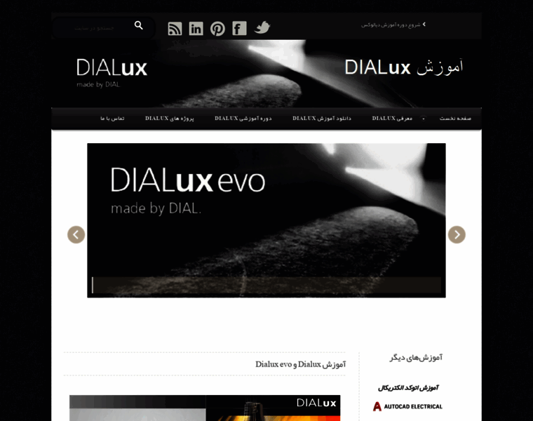 Dialux-evo.ir thumbnail