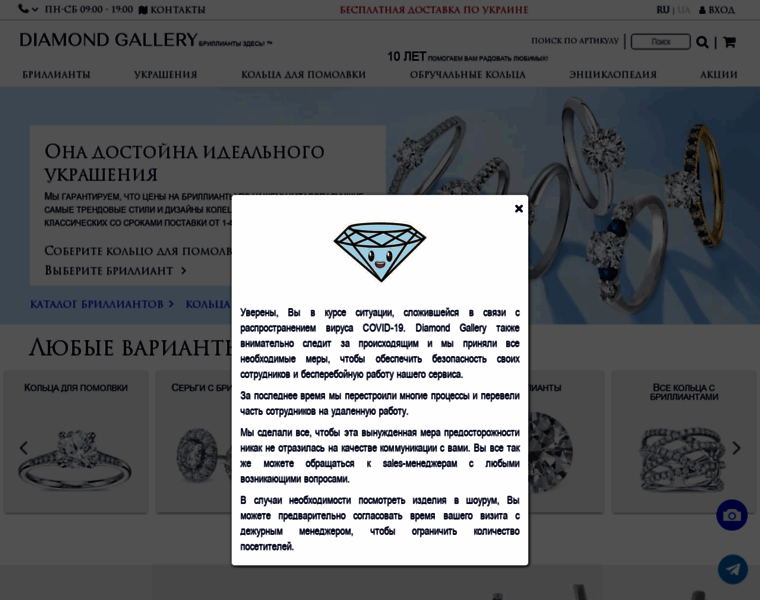 Diamond-gallery.com.ua thumbnail