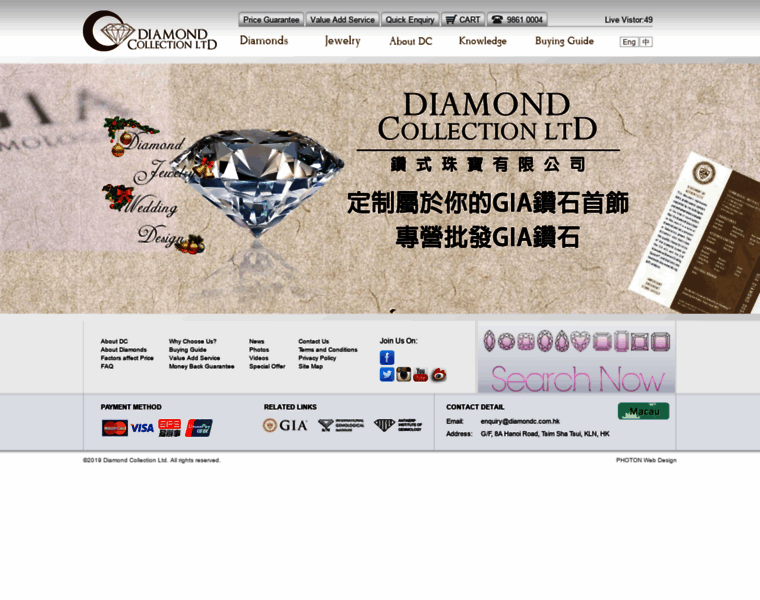 Diamondc.com.hk thumbnail