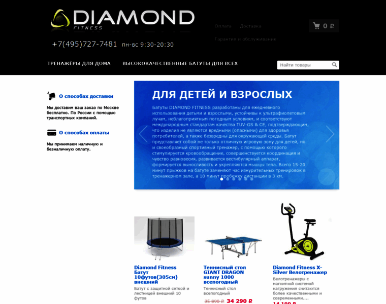 Diamondfitness.ru thumbnail