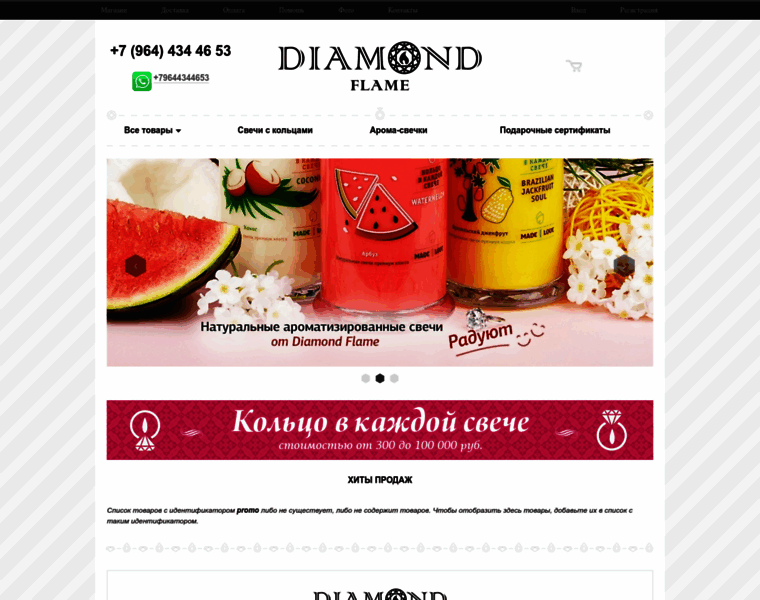 Diamondflame.ru thumbnail