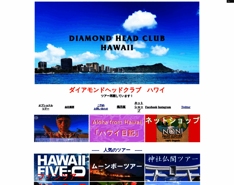 Diamondheadclub.com thumbnail
