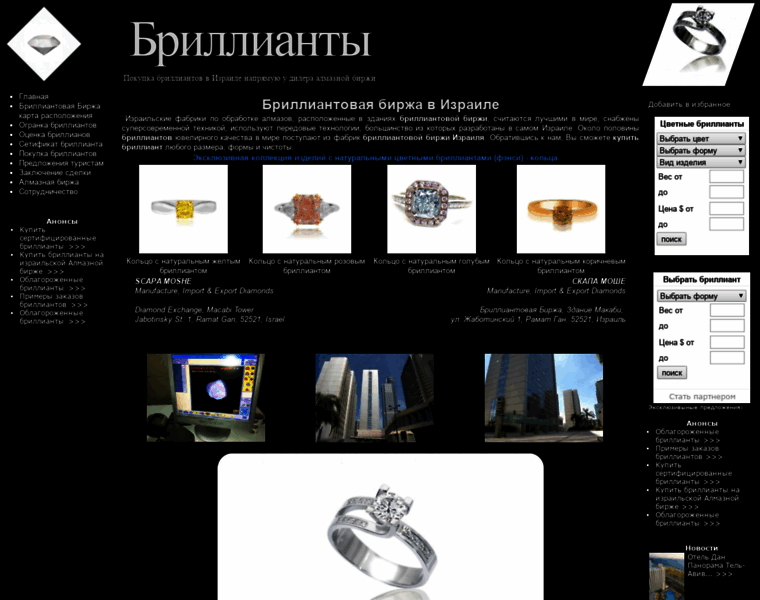Diamonds-israel.ru thumbnail