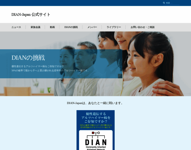 Dian-japan.com thumbnail