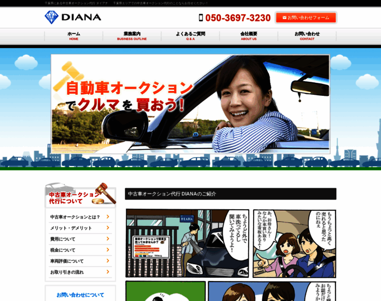 Diana-auction.com thumbnail