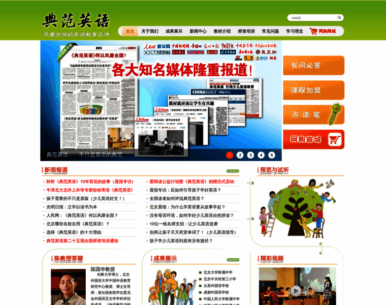 Dianfanyingyu.com thumbnail