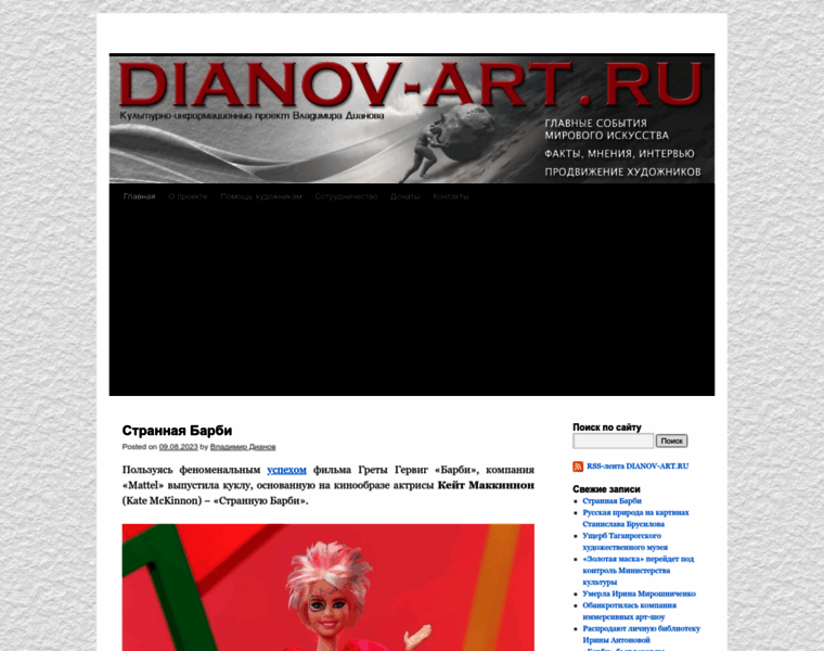 Dianov-art.ru thumbnail