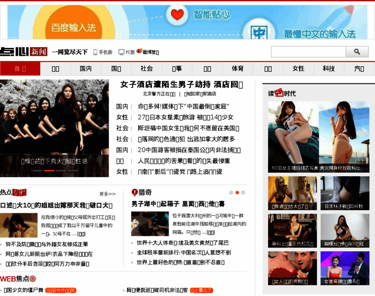 Dianxinnews.com thumbnail