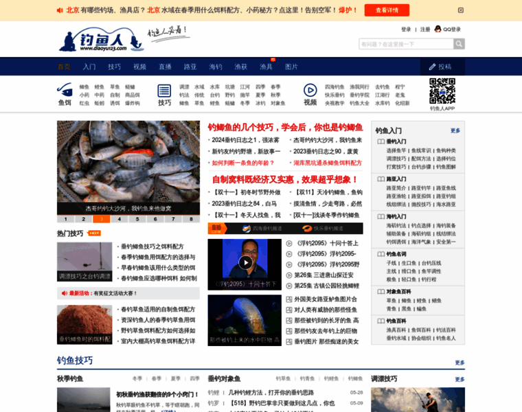 Diaoyu123.com thumbnail