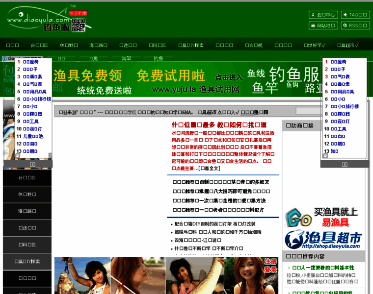 Diaoyula.com thumbnail Diaoyula.com thumbnail