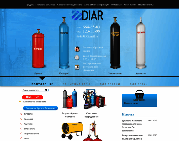 Diar-gas.ru thumbnail