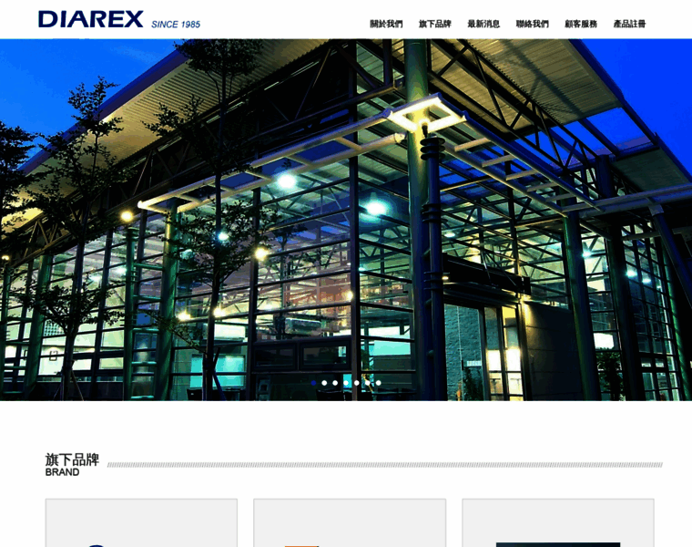 Diarex.com.tw thumbnail