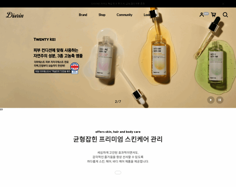 Diarin.co.kr thumbnail