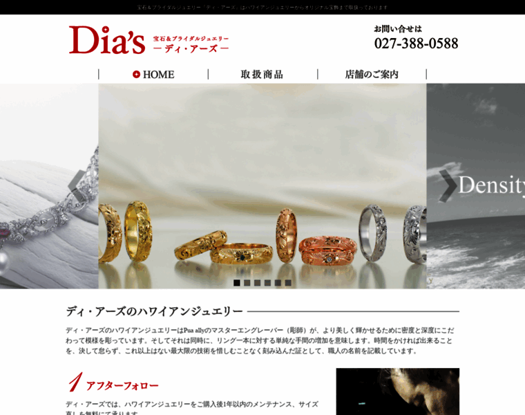 Dias-jewelry.com thumbnail
