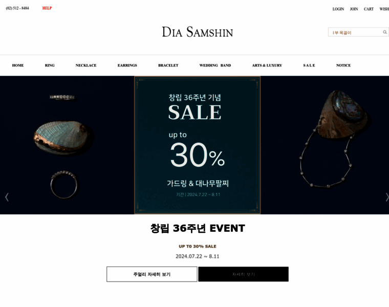 Diasamshin.com thumbnail