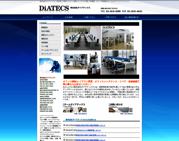 Diatecs.jp thumbnail