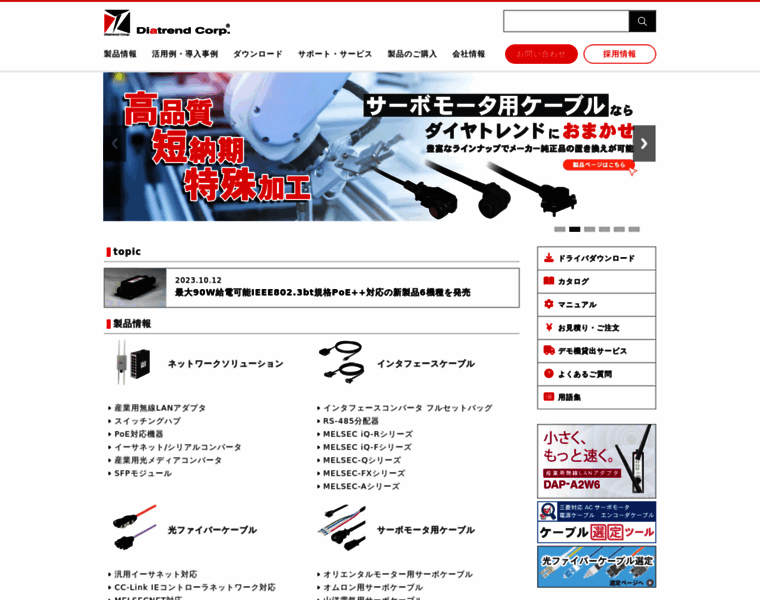 Diatrend.com thumbnail Diatrend.com thumbnail