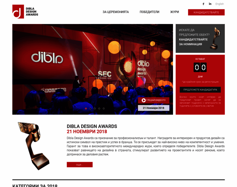 Dibla-awards.com thumbnail