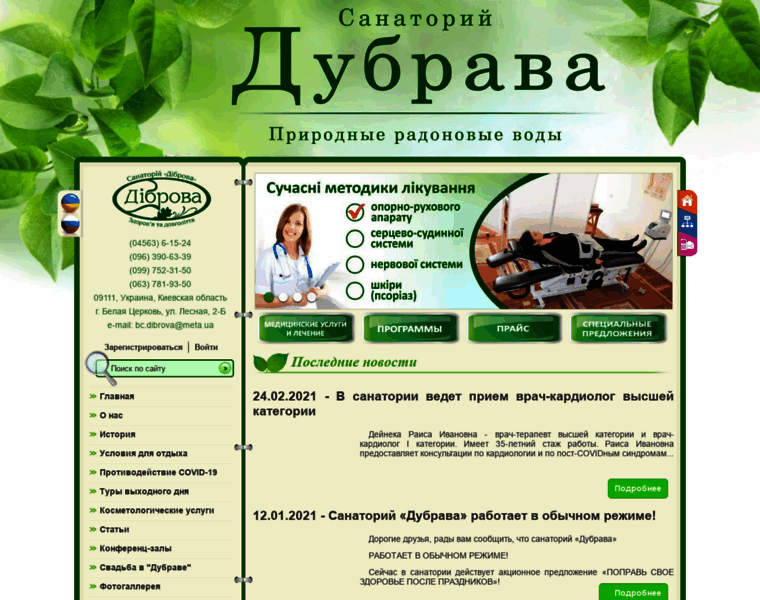 Dibrovabc.com.ua thumbnail