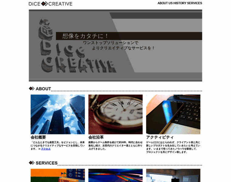 Dice.co.jp thumbnail