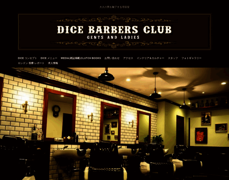 Dicebarbersclub.com thumbnail