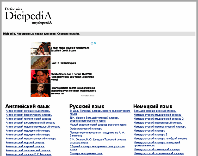 Dicipedia.com thumbnail