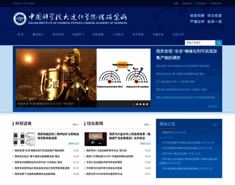 Dicp.cn thumbnail