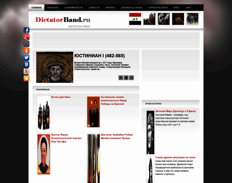 Dictatorband.ru thumbnail