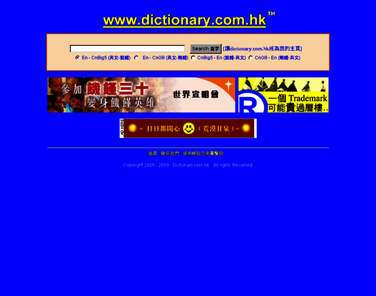 Dictionary.com.hk thumbnail