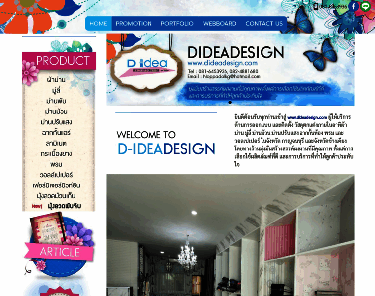 Dideadesign.com thumbnail