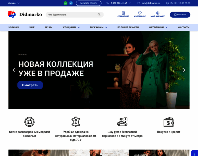 Didmarko.ru thumbnail