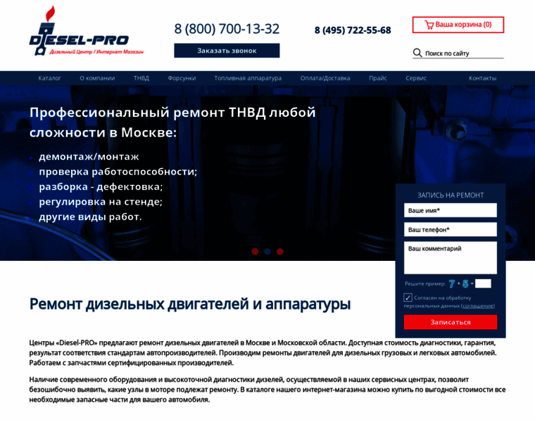 Diesel-pro.ru thumbnail