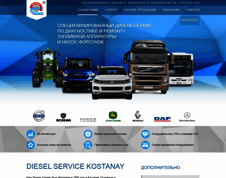 Diesel-service.kz thumbnail