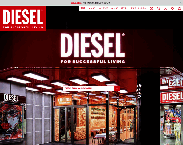 Diesel.co.jp thumbnail