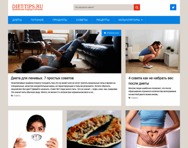 Diet-tips.ru thumbnail