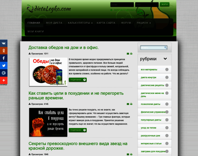 Dietalegko.com thumbnail