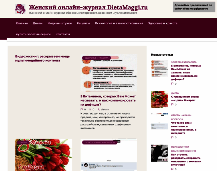 Dietamaggi.ru thumbnail