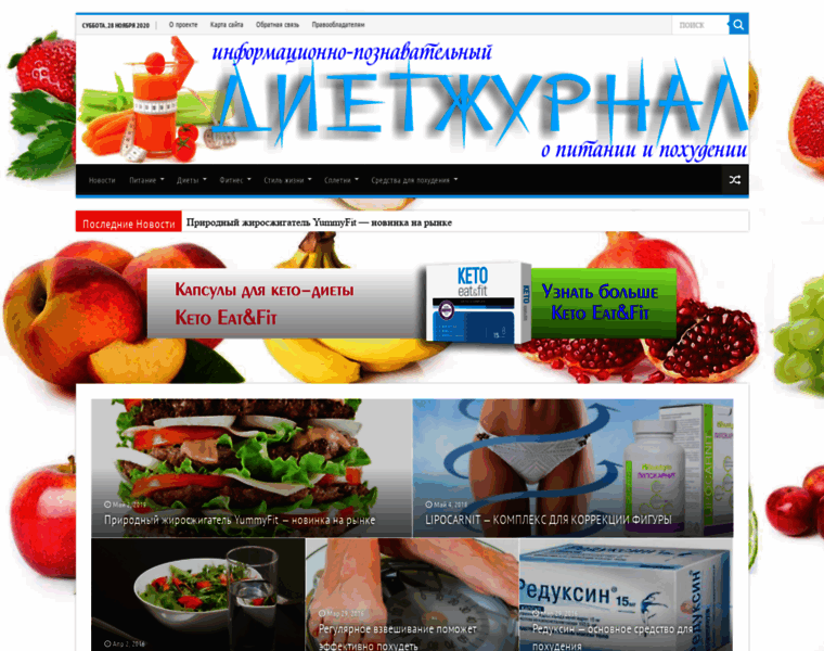 Dietmagazine.ru thumbnail