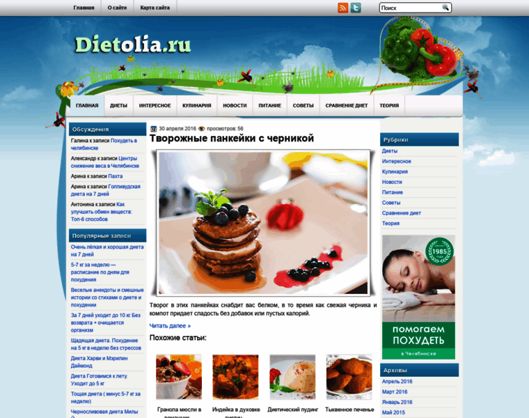 Dietolia.ru thumbnail