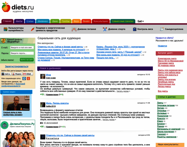 Diets.ru thumbnail Diets.ru thumbnail