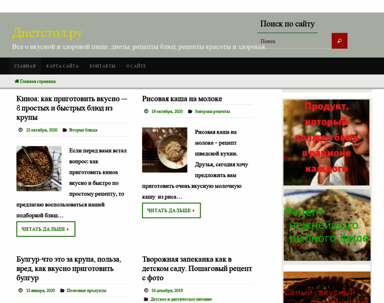 Dietstol.ru thumbnail