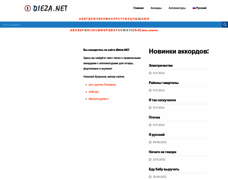 Dieza.net thumbnail Dieza.net thumbnail